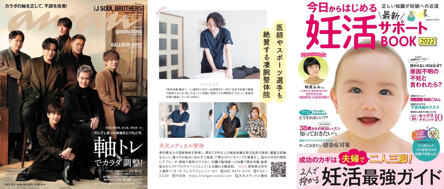雑誌掲載